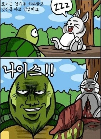토끼와거북이 이미지