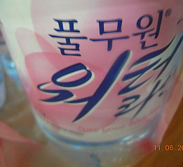 땡삼 이미지