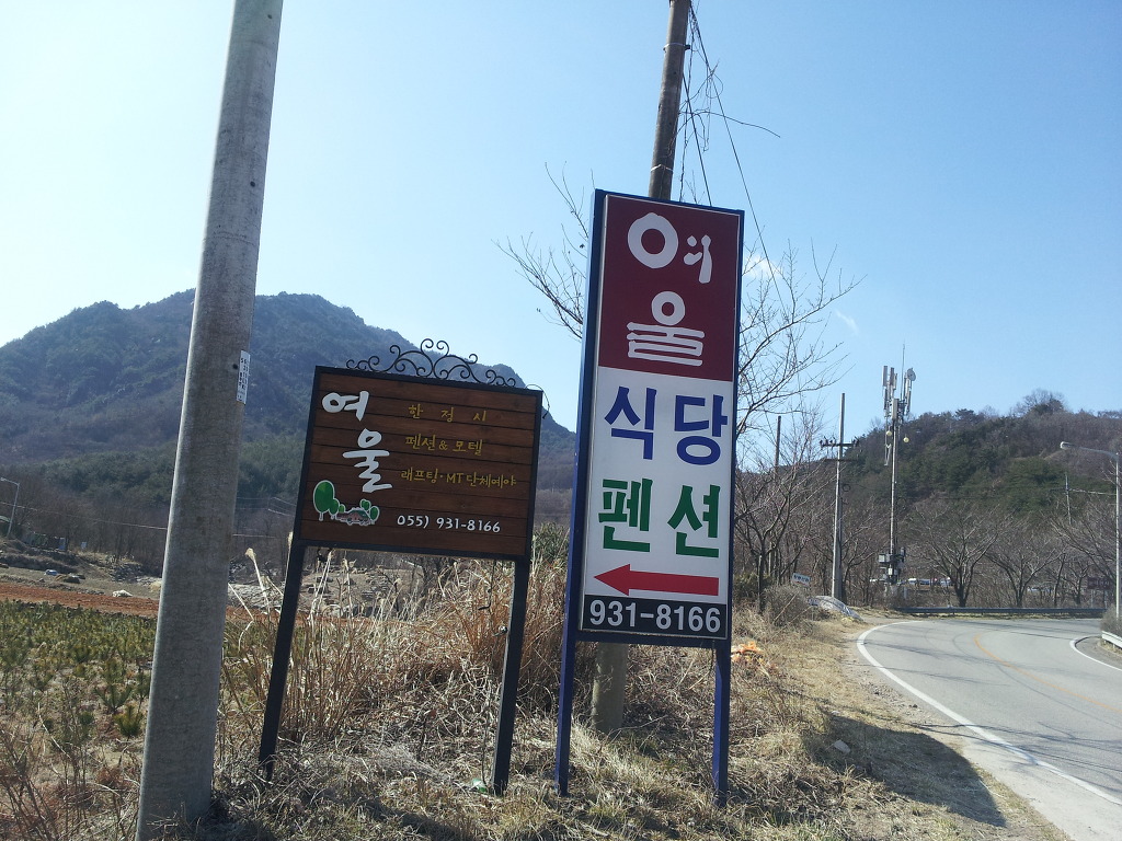여울가든 이미지
