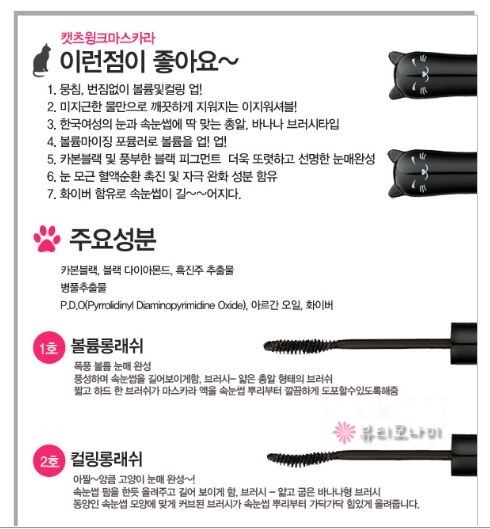 윙크볼륨 이미지