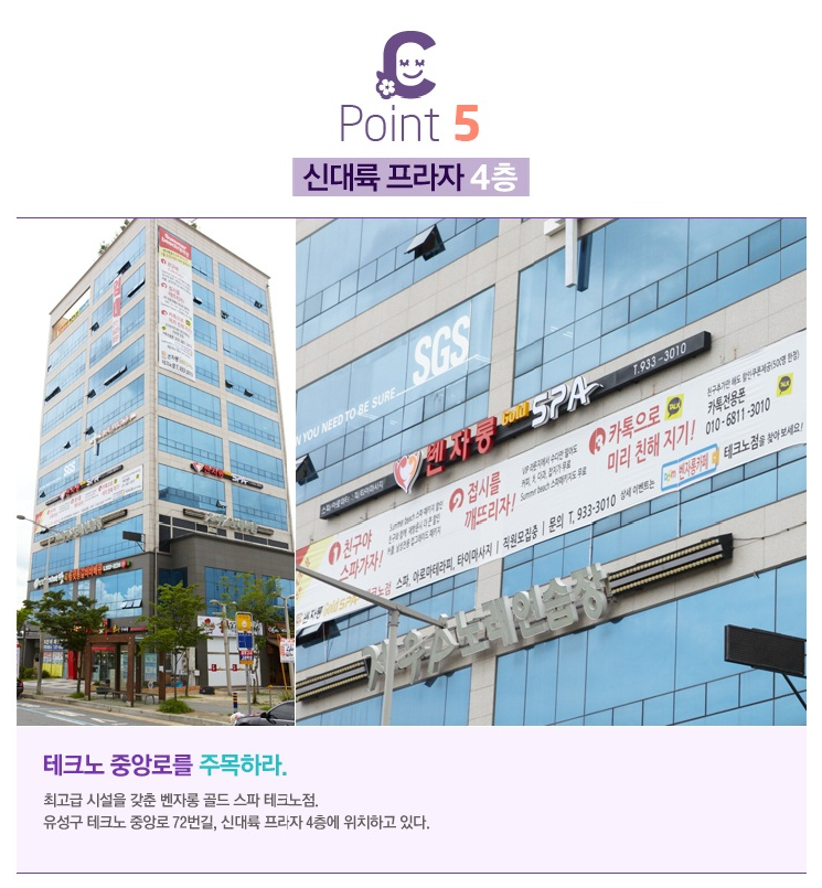 골드스파 이미지