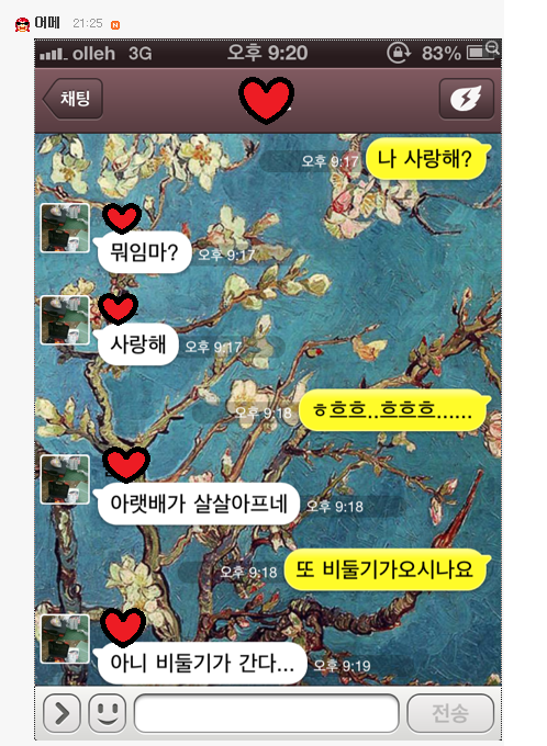 오빠 나 사랑해?.jpg | 인스티즈