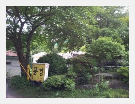 태양농원 이미지