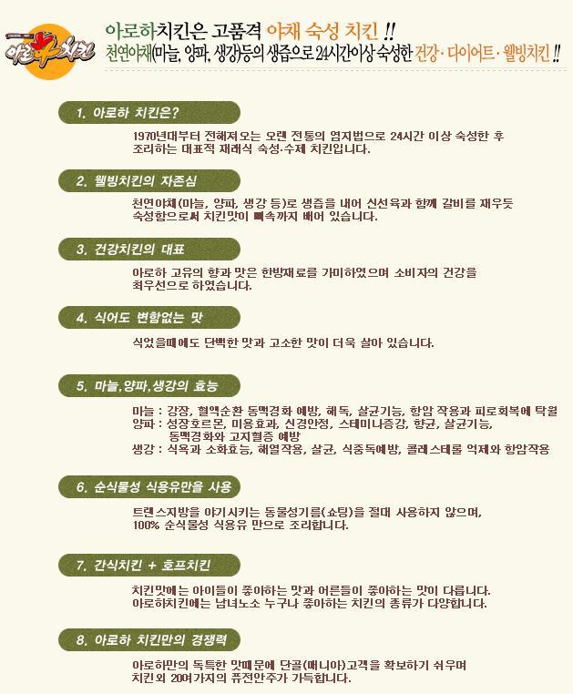 아로하치킨 이미지