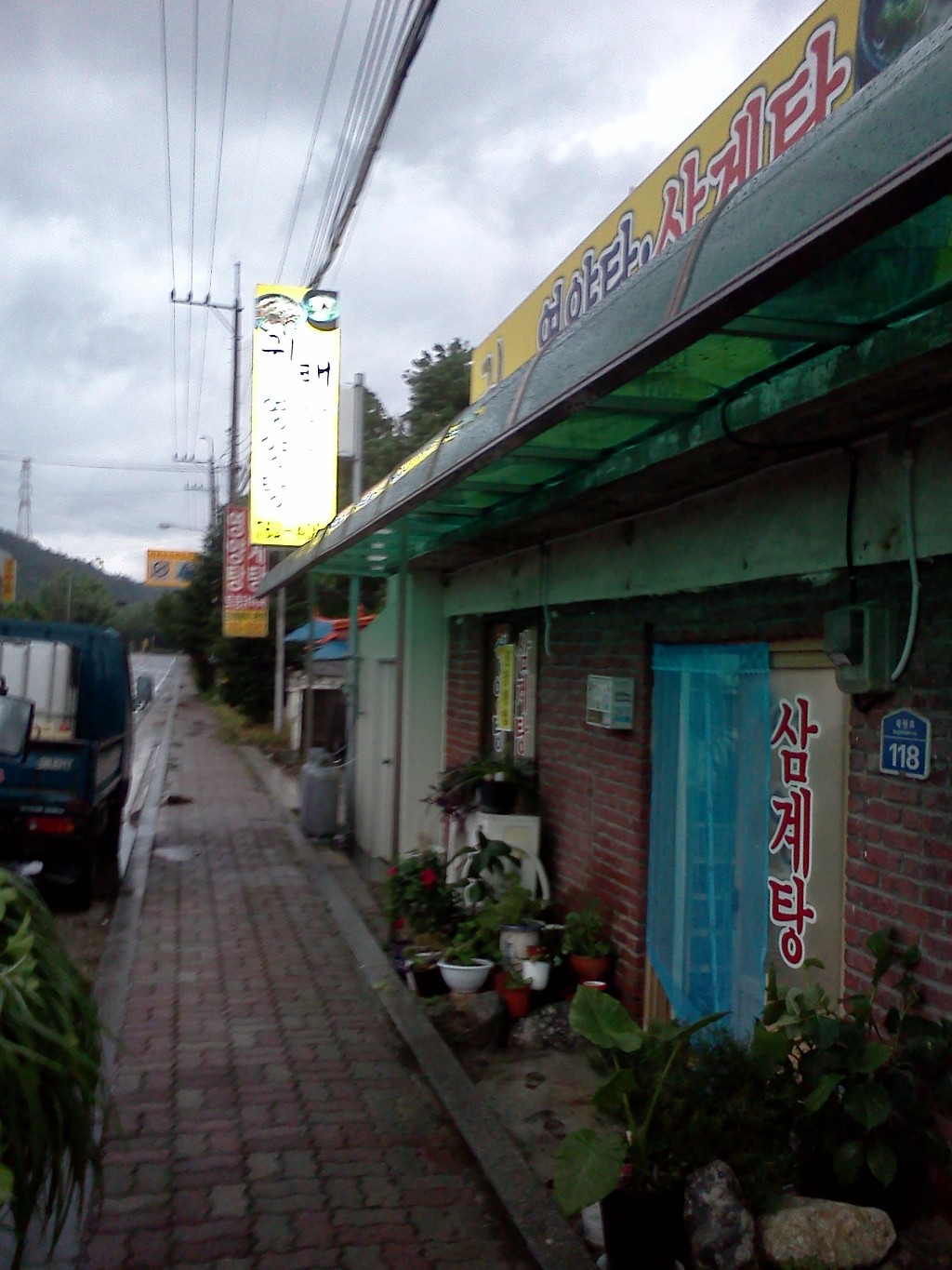 귀래주유소 이미지