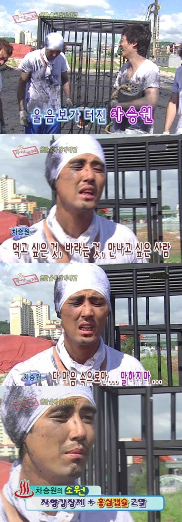 [무모한도전] 역대 무한도전 레전드 에피였던 차승원편.jpg ㅋㅋㅋㅋㅋㅋ | 인스티즈
