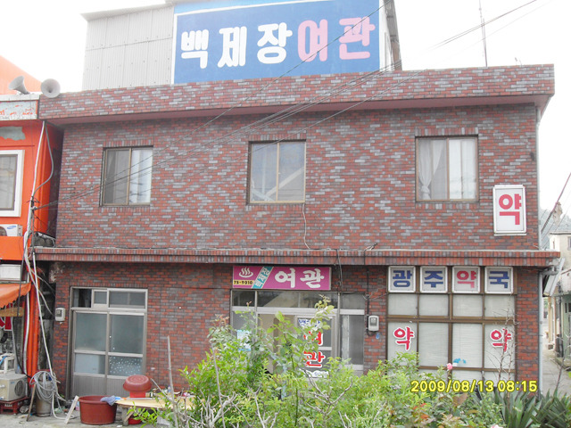 백제장 이미지