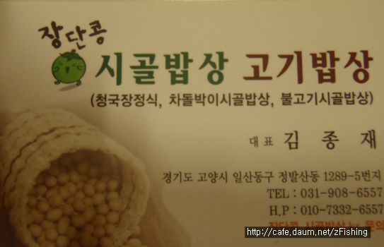 목포집 이미지