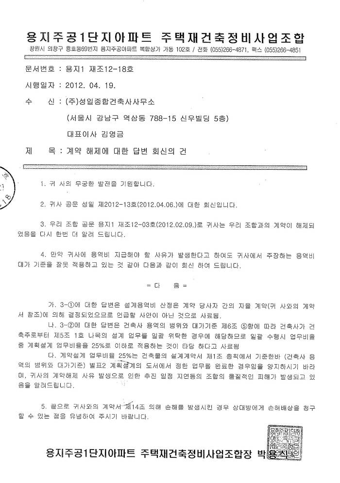 건축사사무소성일 이미지