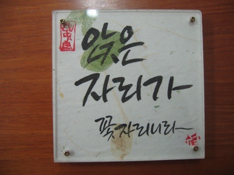 꽃자리 이미지