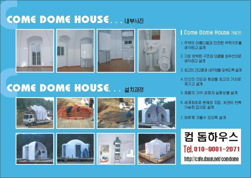 컴하우스 이미지