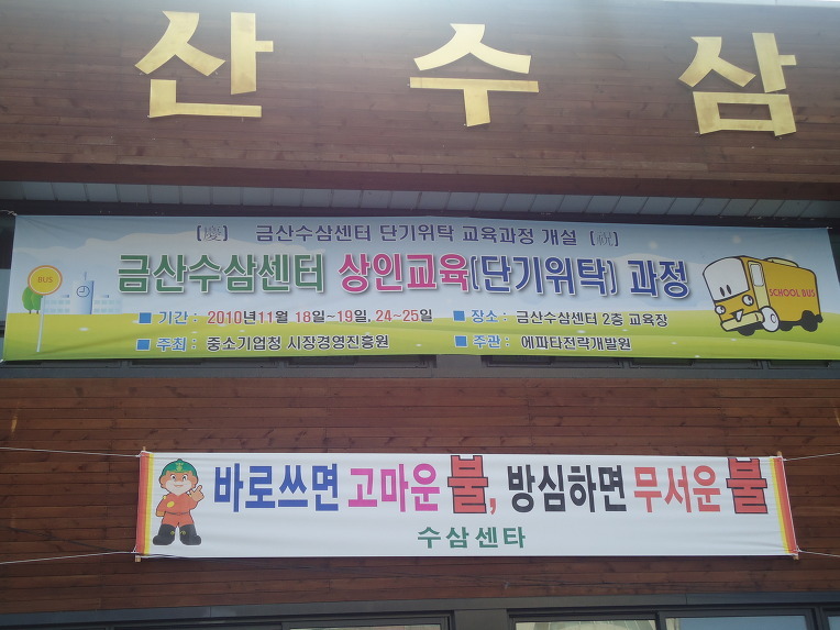 금산수삼센타 이미지