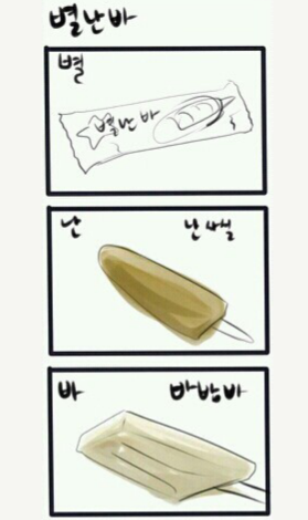 바밤바 이미지