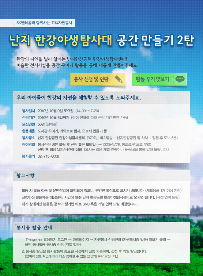 한강텔레콤 이미지