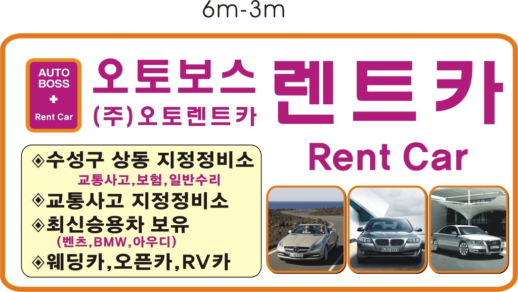 대구오토렌트 이미지