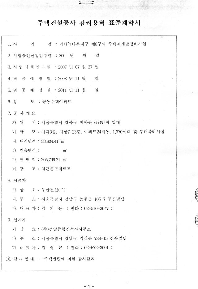 거성건축사사무소 이미지