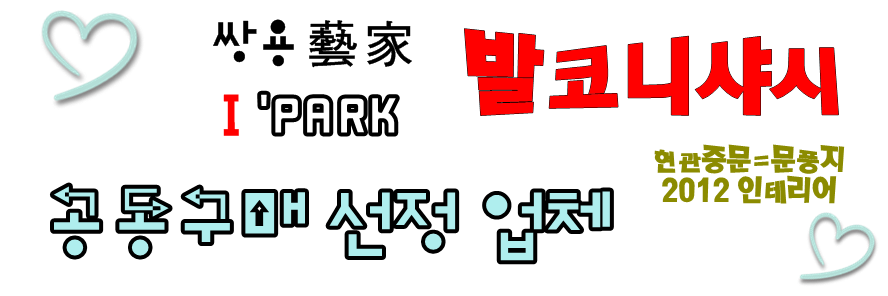창호인테리어 이미지