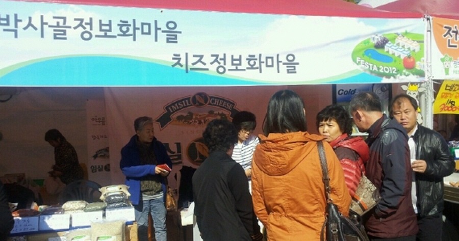 (사)정보화마을중앙협회 이미지