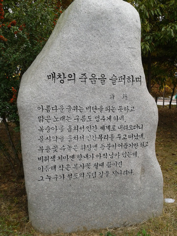 황진이노래공원 이미지