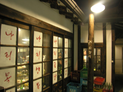 나릿집 이미지