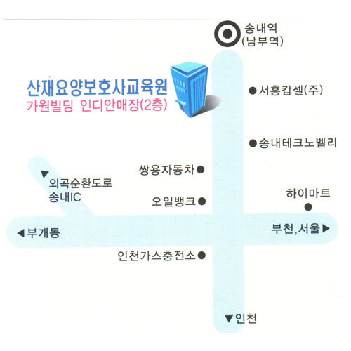 산재 요양보호사교육원 이미지