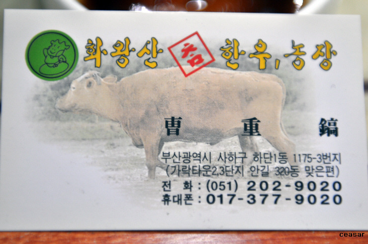 화왕산삼겹살 이미지