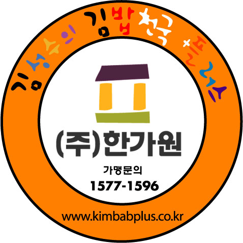 한가원 이미지