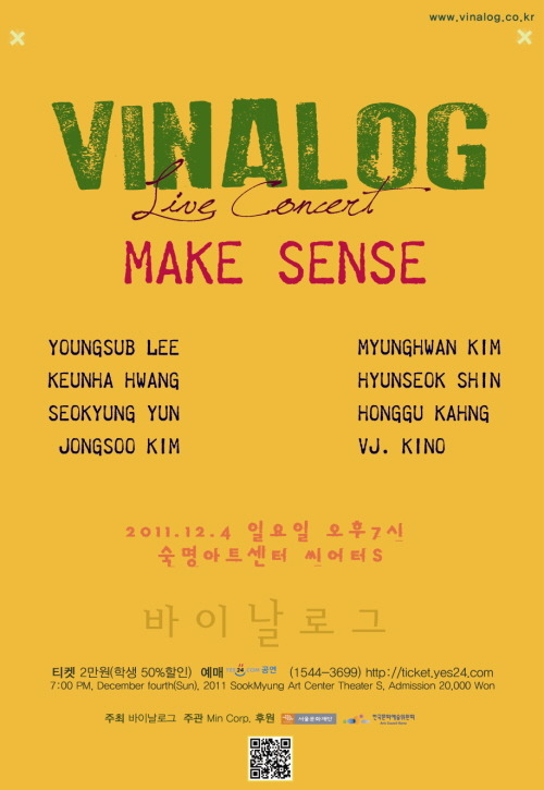 바이날로그 이미지