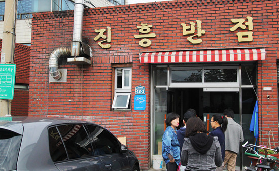 하나로반점 이미지