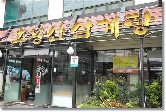 장림삼거리 이미지