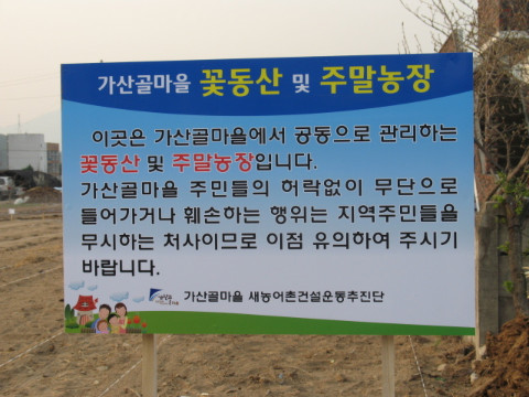 가산골농장 이미지