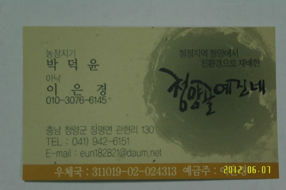 청양골예진네 이미지
