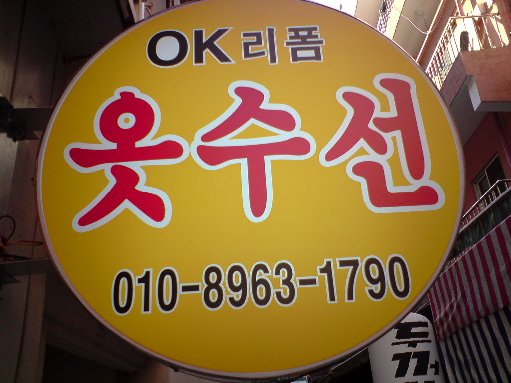 각산떡집 이미지