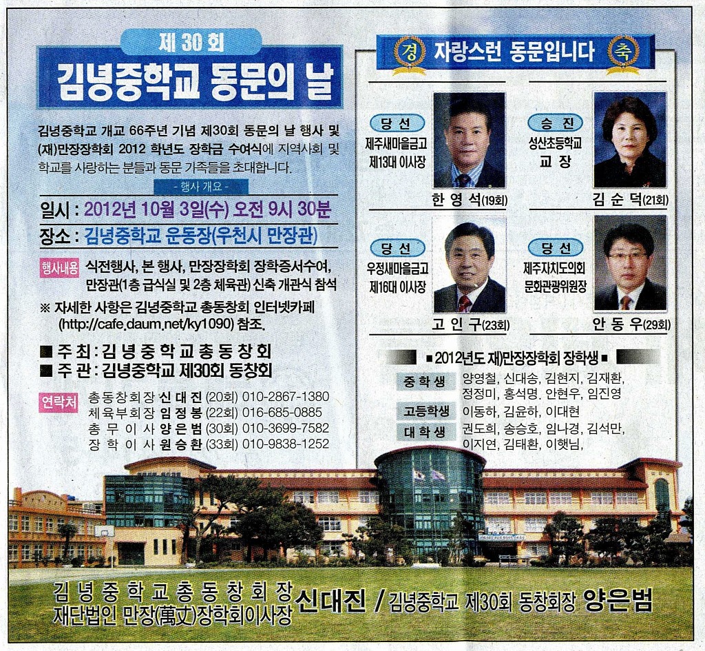 김녕중학교 이미지