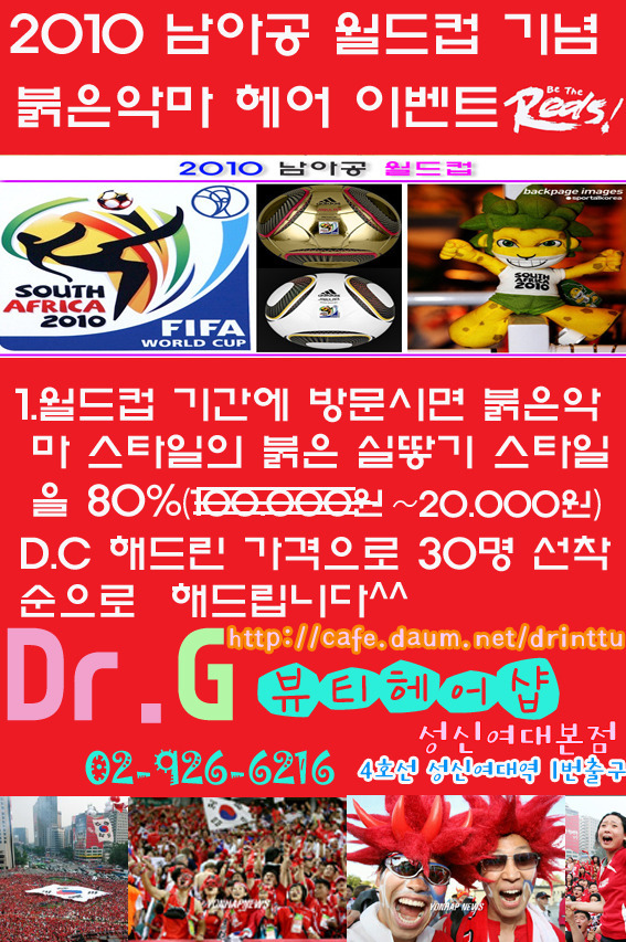 헤어이벤트 이미지