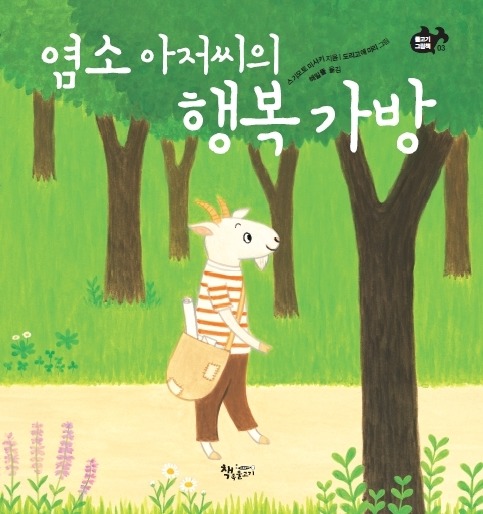 물고기아저씨 이미지