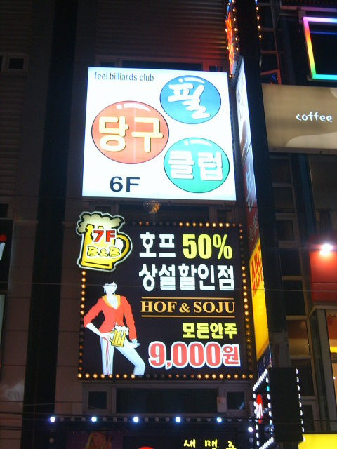 필당구장 이미지