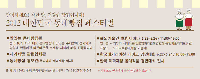 동네빵집 이미지