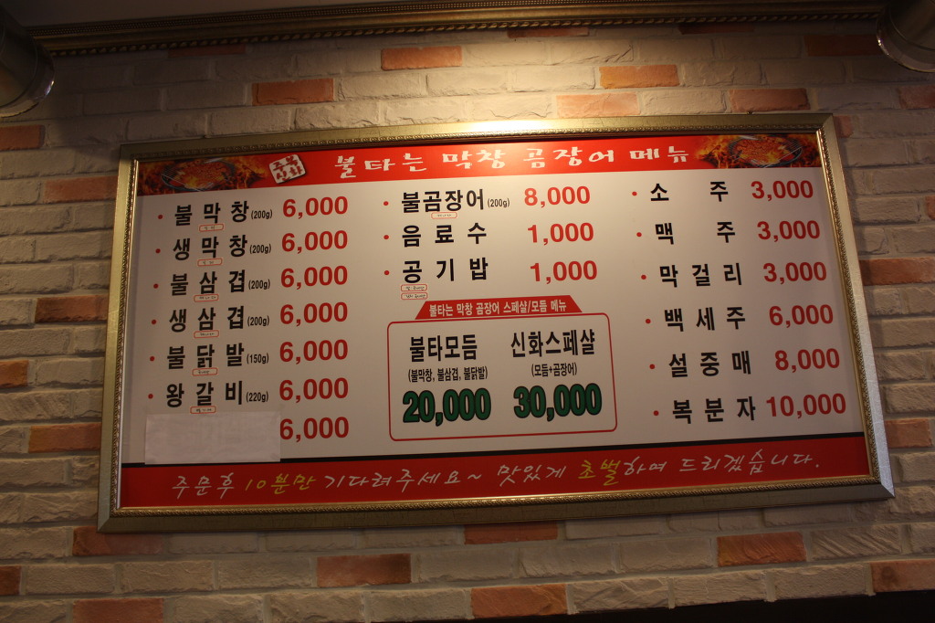 불타는막창 이미지