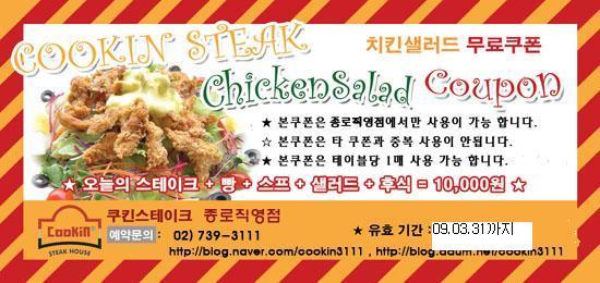 종로스테이크 이미지