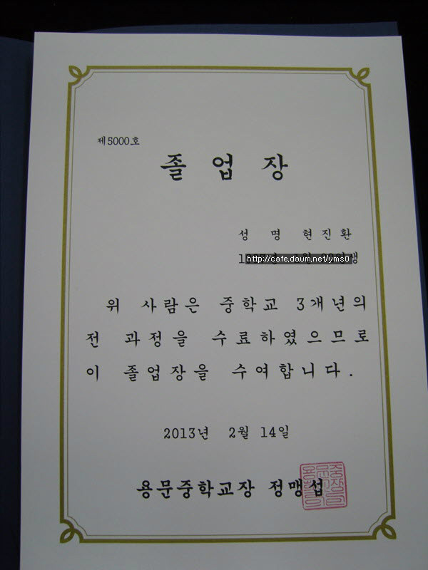 용문중학교 이미지
