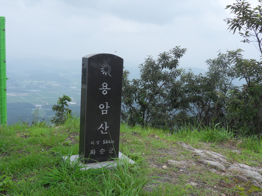 용암산 이미지