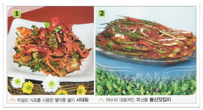 게맛좋은게장 이미지