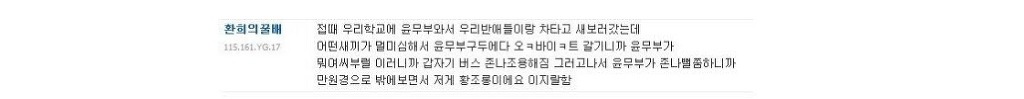 전설의 황조롱이 사건.jpg | 인스티즈