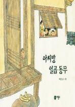 아씨방 이미지