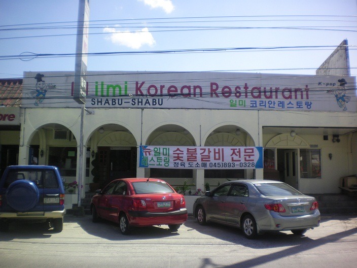 일미정육점 이미지