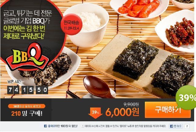 비비큐신 이미지