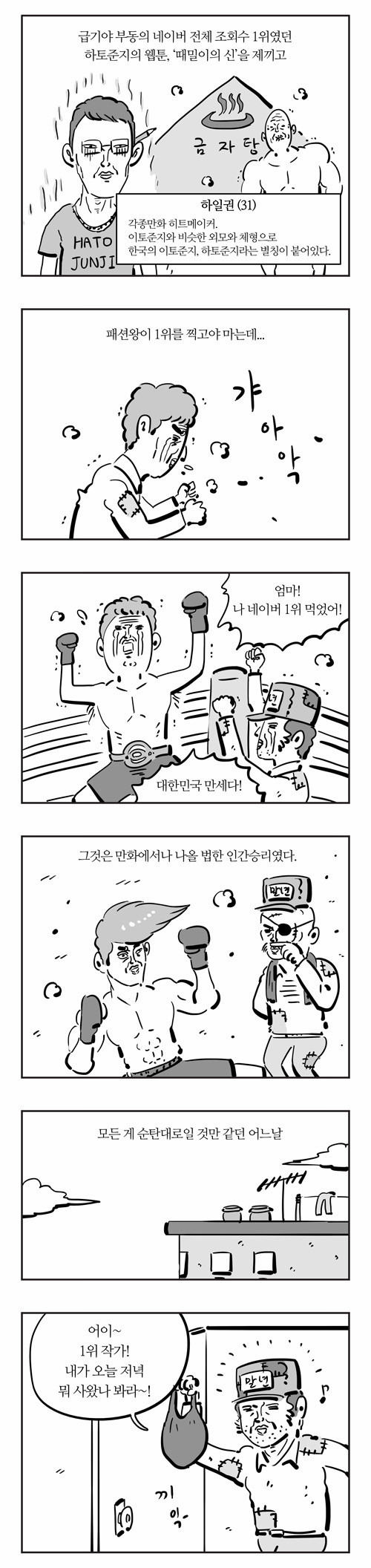 이말년의 기안84 회고록.jpg | 인스티즈