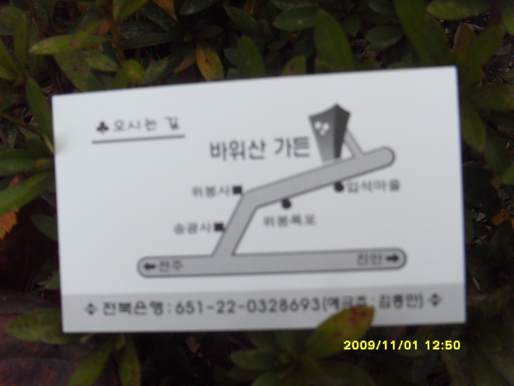 남일가든 이미지