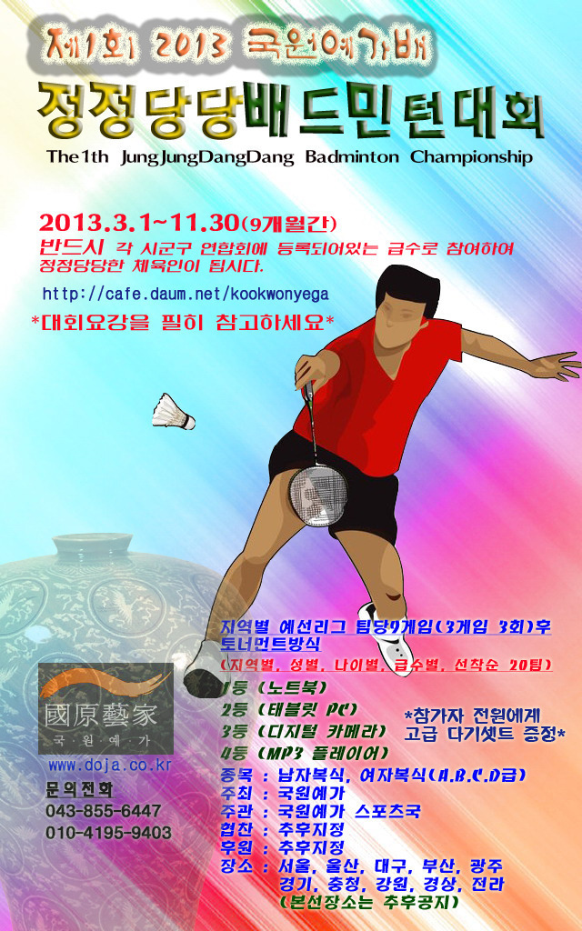 국원 이미지